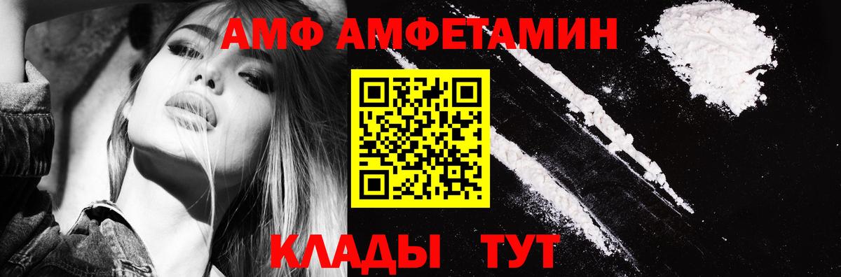 АМФЕТАМИН Розовый Кимовск