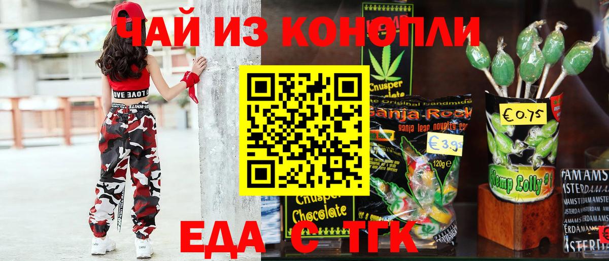 Canna-Cookies конопля  Вход с VPN  Кимовск 
