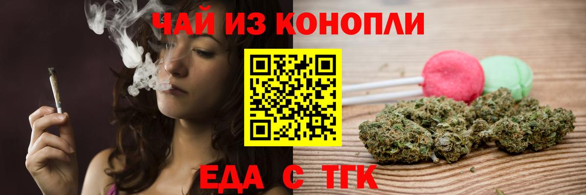 Canna-Cookies конопля Кимовск