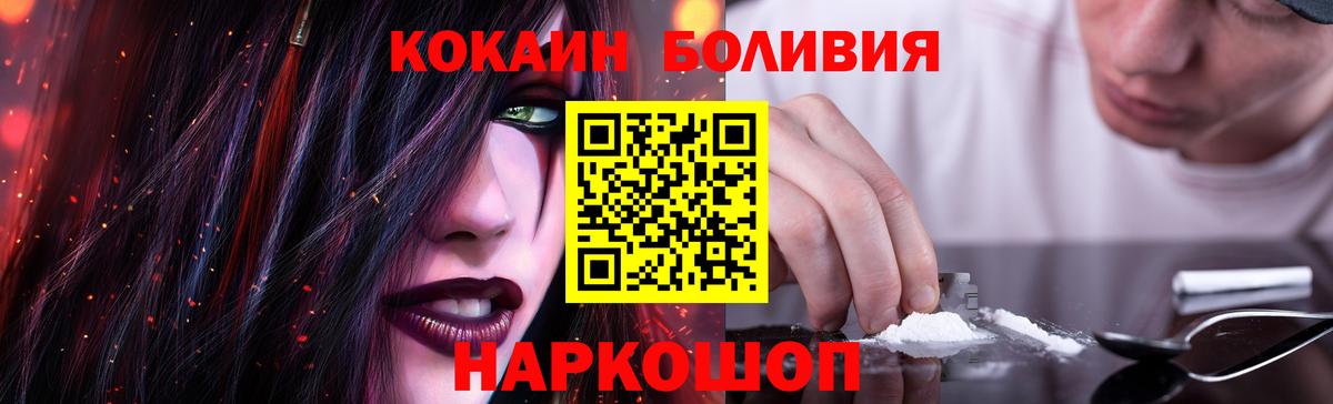 COCAIN Fish Scale Кимовск