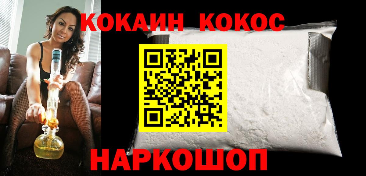 КОКАИН 97%  КОКАИН Боливия  Кимовск  как найти закладки  Вход с VPN 