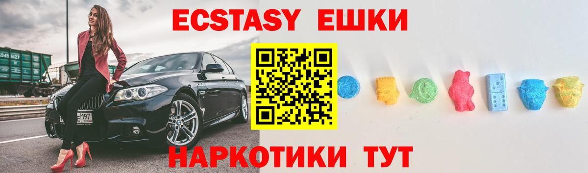 Ecstasy 99%  Вход с VPN  Кимовск  ЭКСТАЗИ  ЭКСТАЗИ 300 mg 