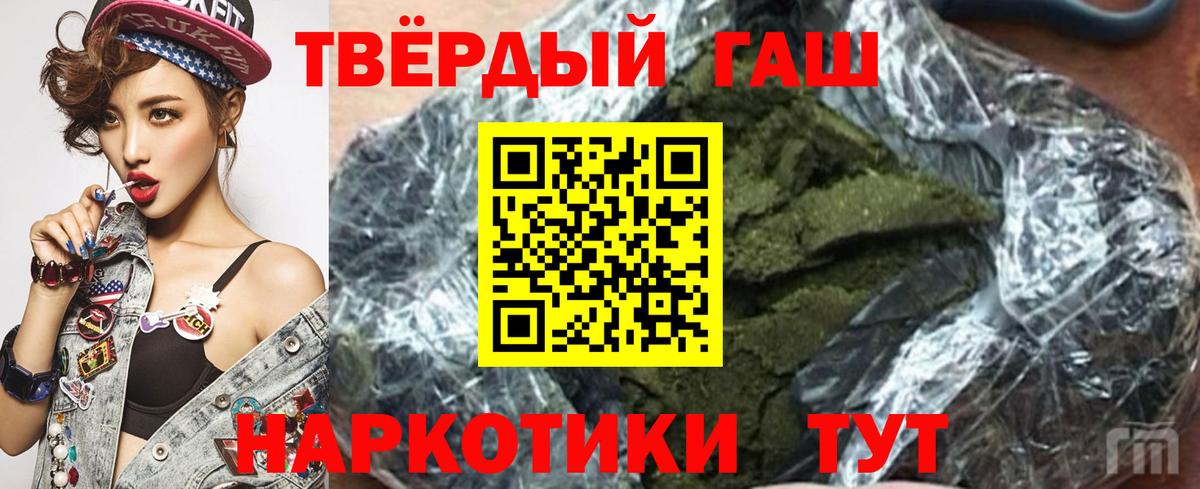 Кимовск  ГАШ VHQ  Гашиш Premium  Вход с VPN 