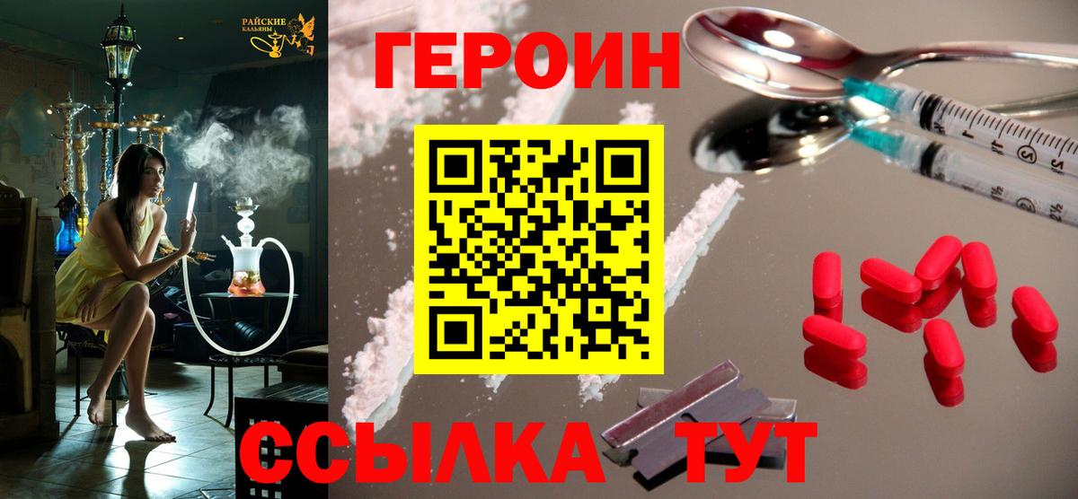 Кимовск  Героин Афган  Героин  Вход с VPN 