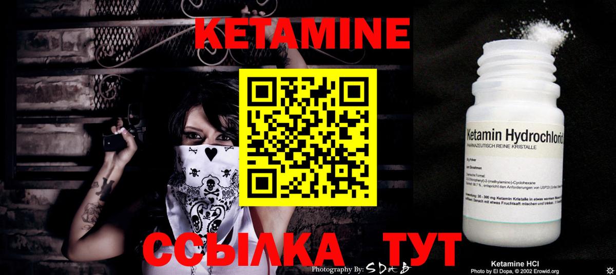 Кимовск  КЕТАМИН VHQ  Вход с VPN 