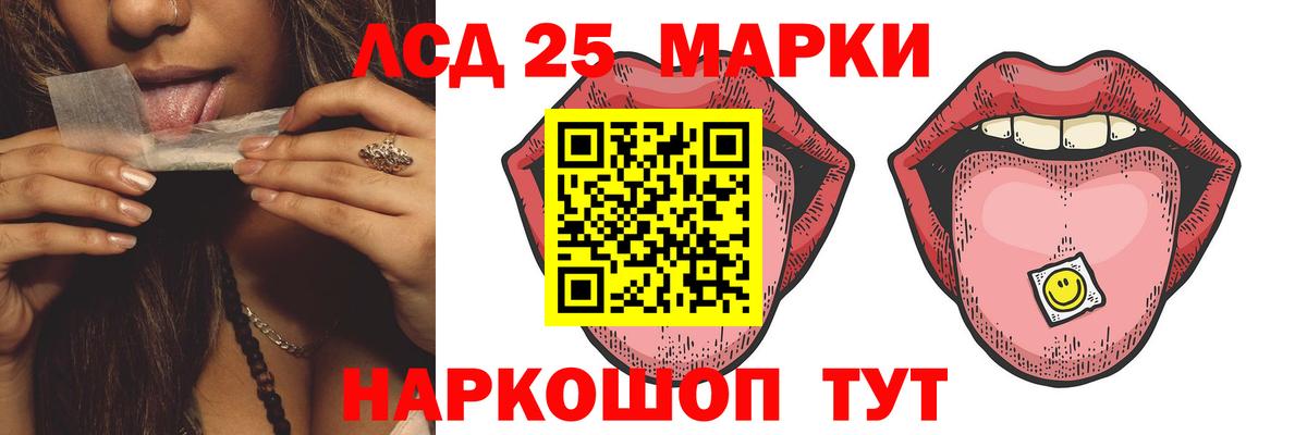 Лсд 25 экстази ecstasy  Вход с VPN  Кимовск  ЛСД экстази кислота 