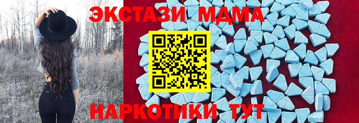 Кимовск  MDMA молли  МДМА  Вход с VPN  MDMA молли 