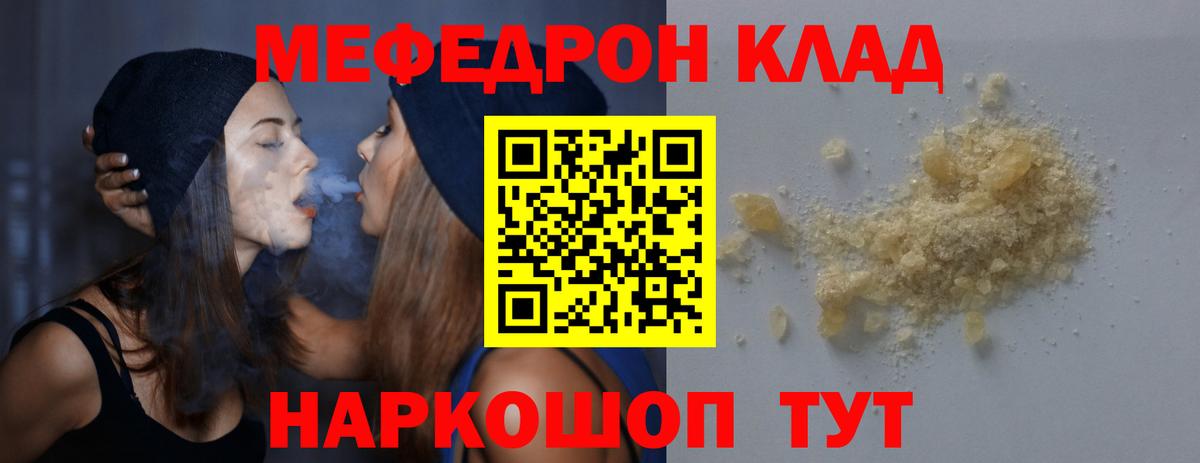 Меф мука Кимовск