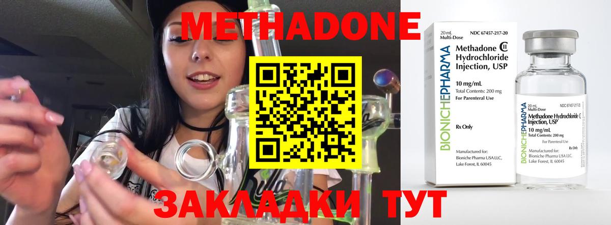 МЕТАДОН мёд Кимовск