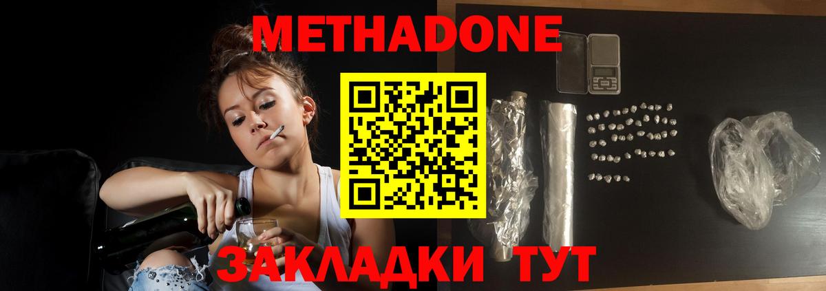 Кимовск  МЕТАДОН VHQ  Вход с VPN 