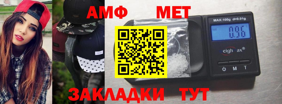 Метамфетамин кристалл Кимовск