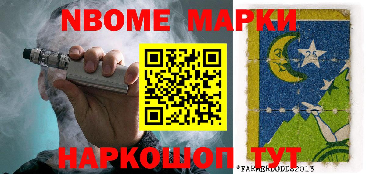 Наркотические марки 1500мкг  где купить наркоту  Вход с VPN  Кимовск  Наркотические марки 1500мкг 