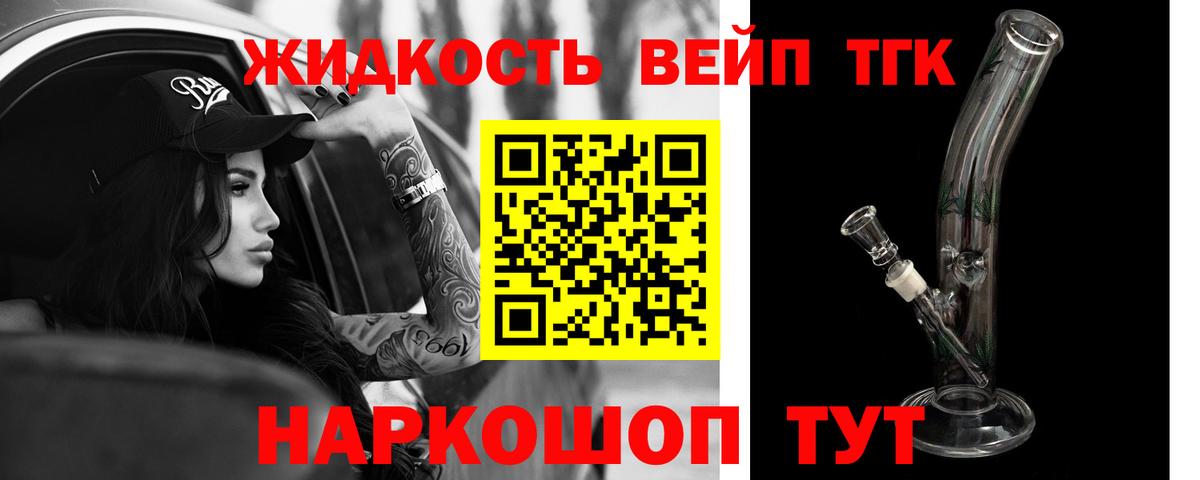 Кимовск  Дистиллят ТГК вейп с тгк  Вход с VPN 